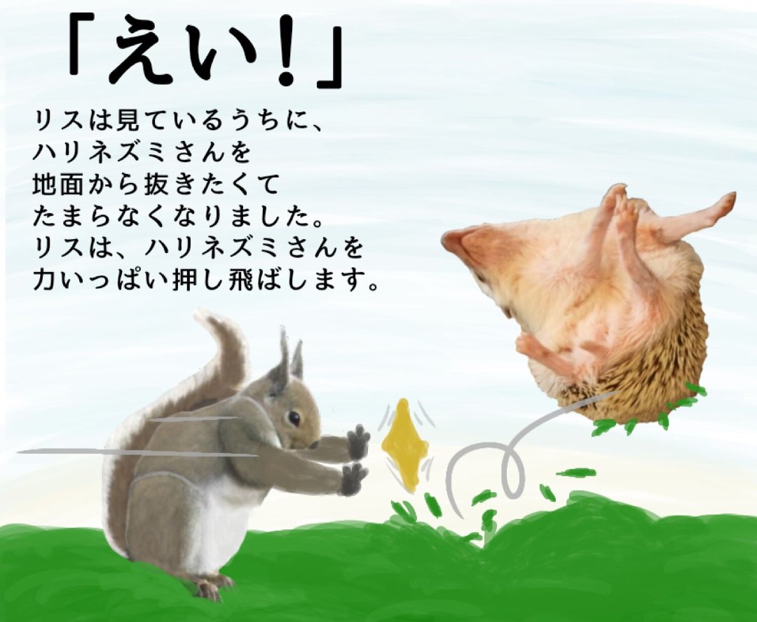Twoucan ハリネズミ の注目ツイート イラスト マンガ Twoucan ハリネズミ の注目ツイート イラスト マンガ