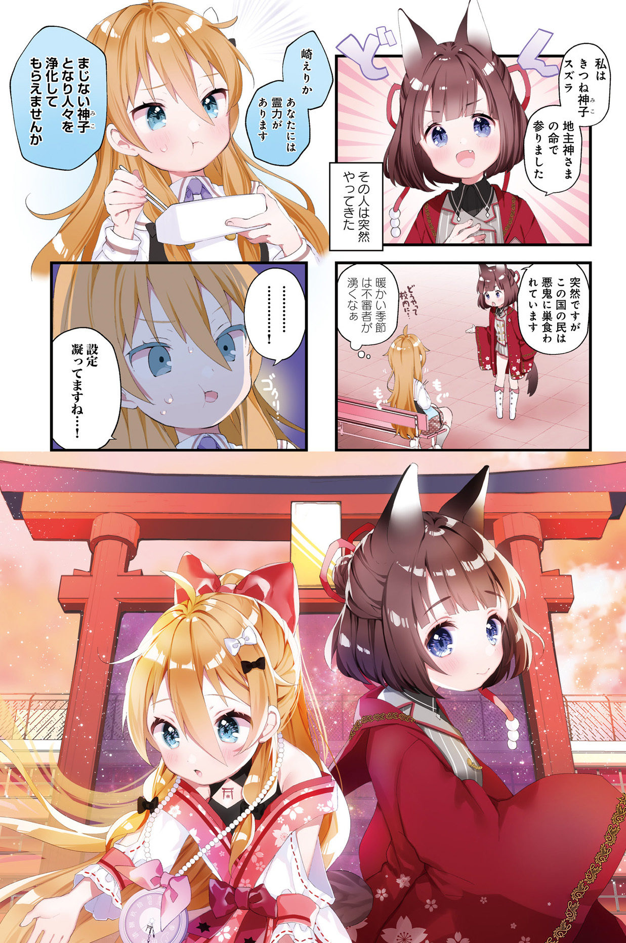 تويتر まんがタイムきらら編集部 على تويتر コミュ症jkが巫女に変身してタイムリープする話 1 3 T Co 0xdmg6sxij