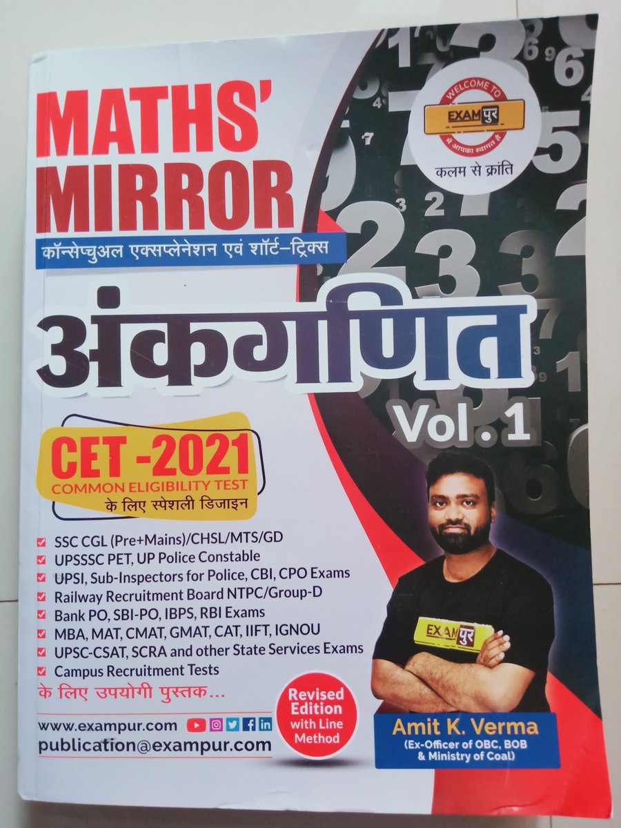 5लाख live बच्चो में से केवल 11,000 किताबें book कर पाना किसी compatation जीतने से कम नहीं लगता...लेकिन मेरी किताब भी आज deliver हो गई। इसके लिए @Kmrvivek14_और Exampur team का तहे दिल से शुक्रिया🙏🙏
उम्मीद है आप आगे भी ऐसी ही स्कीम आगे भी लाते रहेंगे।
<a href="/exampuroficial/">Examपुर</a> 
<a href="/kmrvivek14/">VIVEK KUMAR</a>