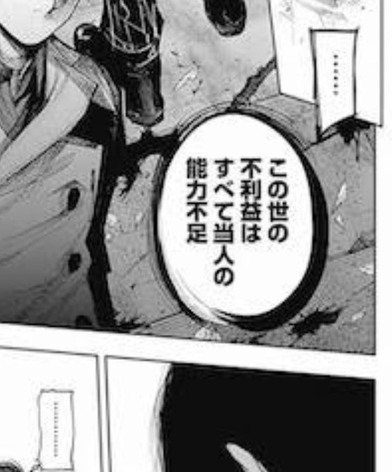 アカラ弐式 Aka Ra Xx さんの漫画 64作目 ツイコミ 仮