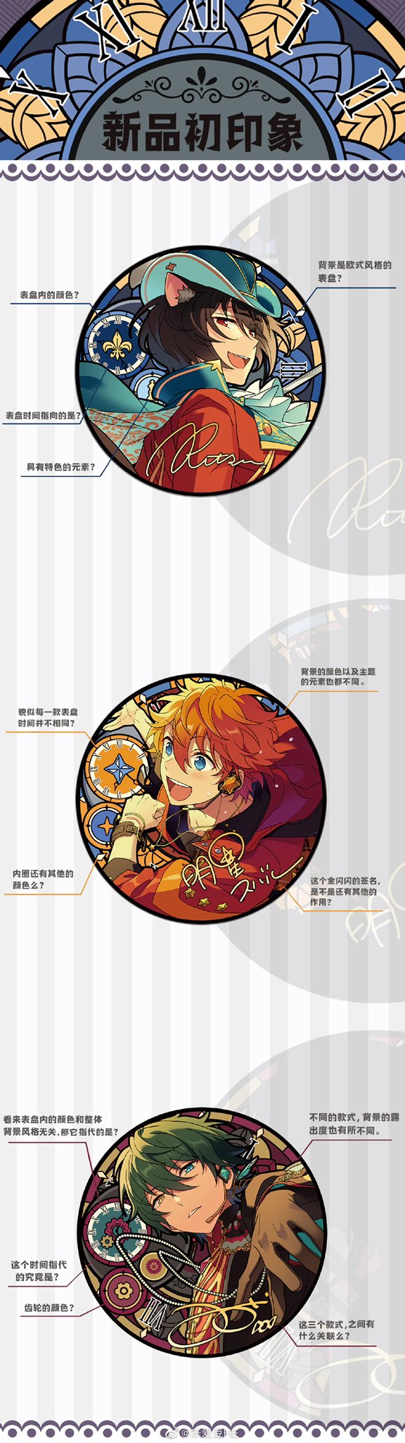 朔間零　あんスタ　花窓缶バッジ　窓扉　中国限定 あんスタ 中国限定 花窓缶バッジ 朔間零