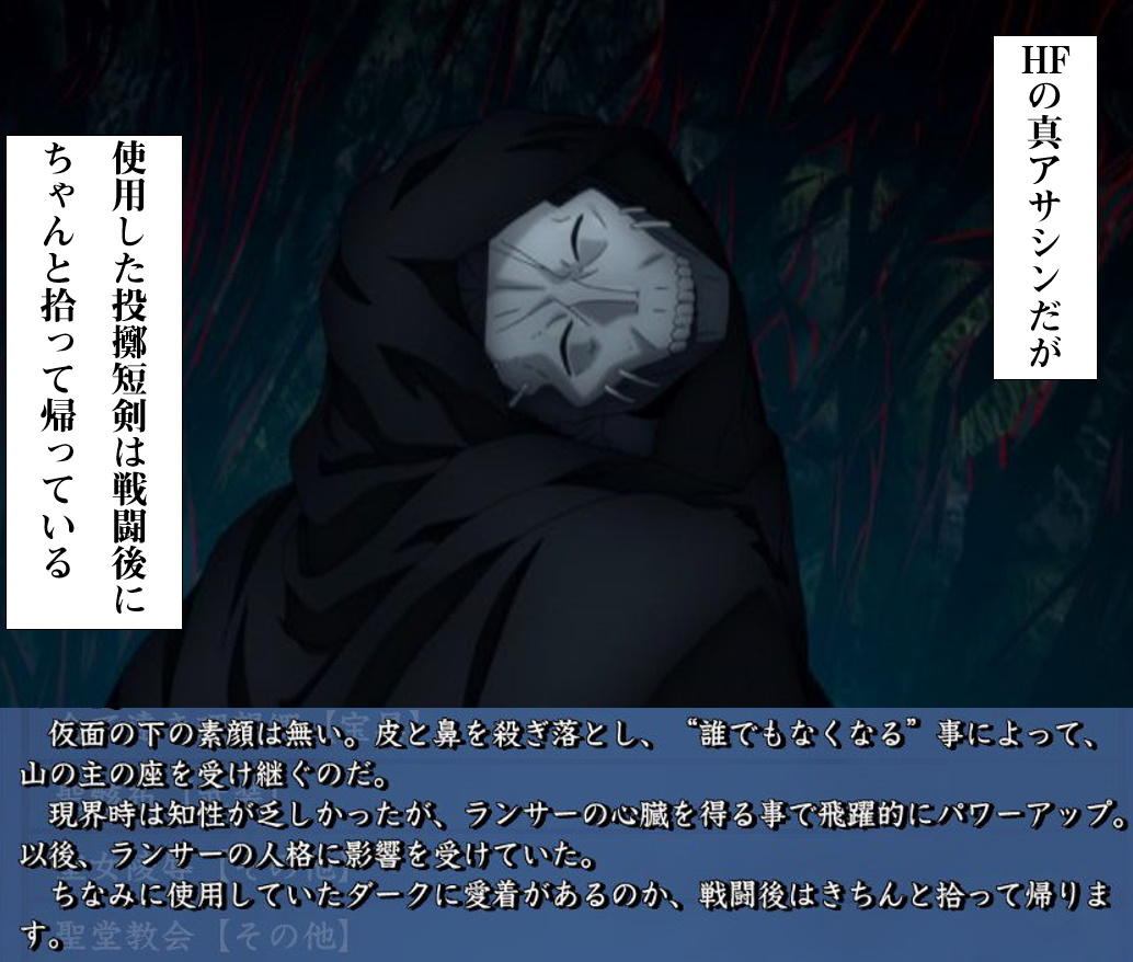 Fate 真アサシン ハサン 最大の推しポイントwww Fate 真アサシン ハサン 最大の推しポイントwww