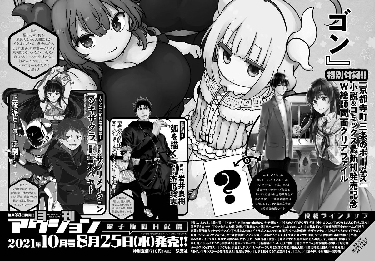秋月壱葉 8 11京都ホームズ8巻 Akizuki221b Twitter 秋月壱葉 8 11京都ホームズ8巻 Akizuki221b Twitter