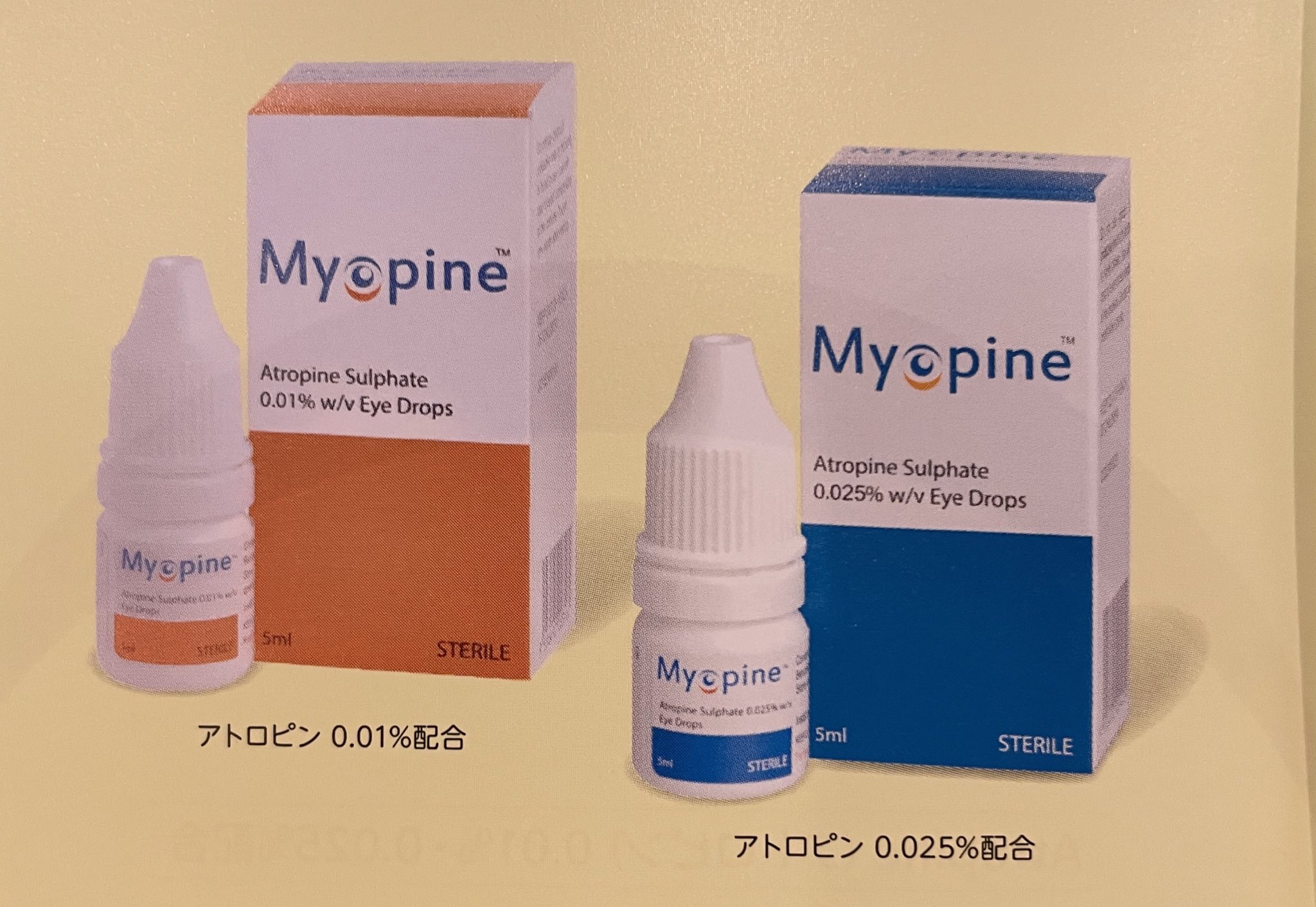 Myopine マイオピン　0.025% Myopine（マイオピン） – 飯塚眼科医院 | 医療法人志貴会