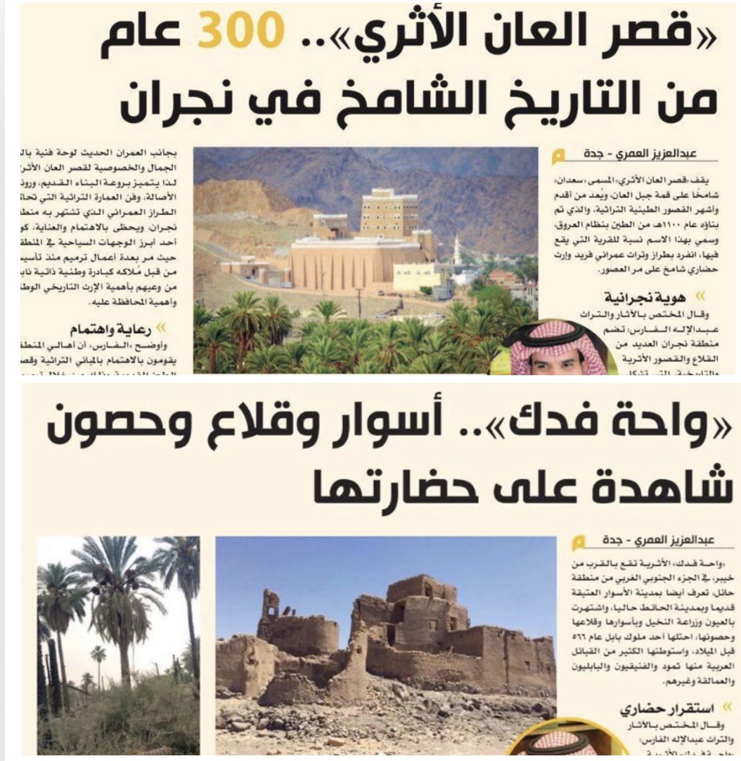 alhudbe's tweet photo. #مؤرخ_من_بلادنا
221-عبدالإله بن خلف الفارس
مختص بالآثار والتراث
له أكثر من 200 مادة ومقال نشر عن مواقع اثرية وتراثية بالمملكة
له بحوث ومنشورات تاريخية،واكتشف عدة مواقع، كتب عن معالم القرى والأسواق والقصور القديمة والنقوش الصخرية،يقدم محتوى وطني هادف لتراثنا
شكراً للبلداني المتميز https://t.co/Akfeskrrd6