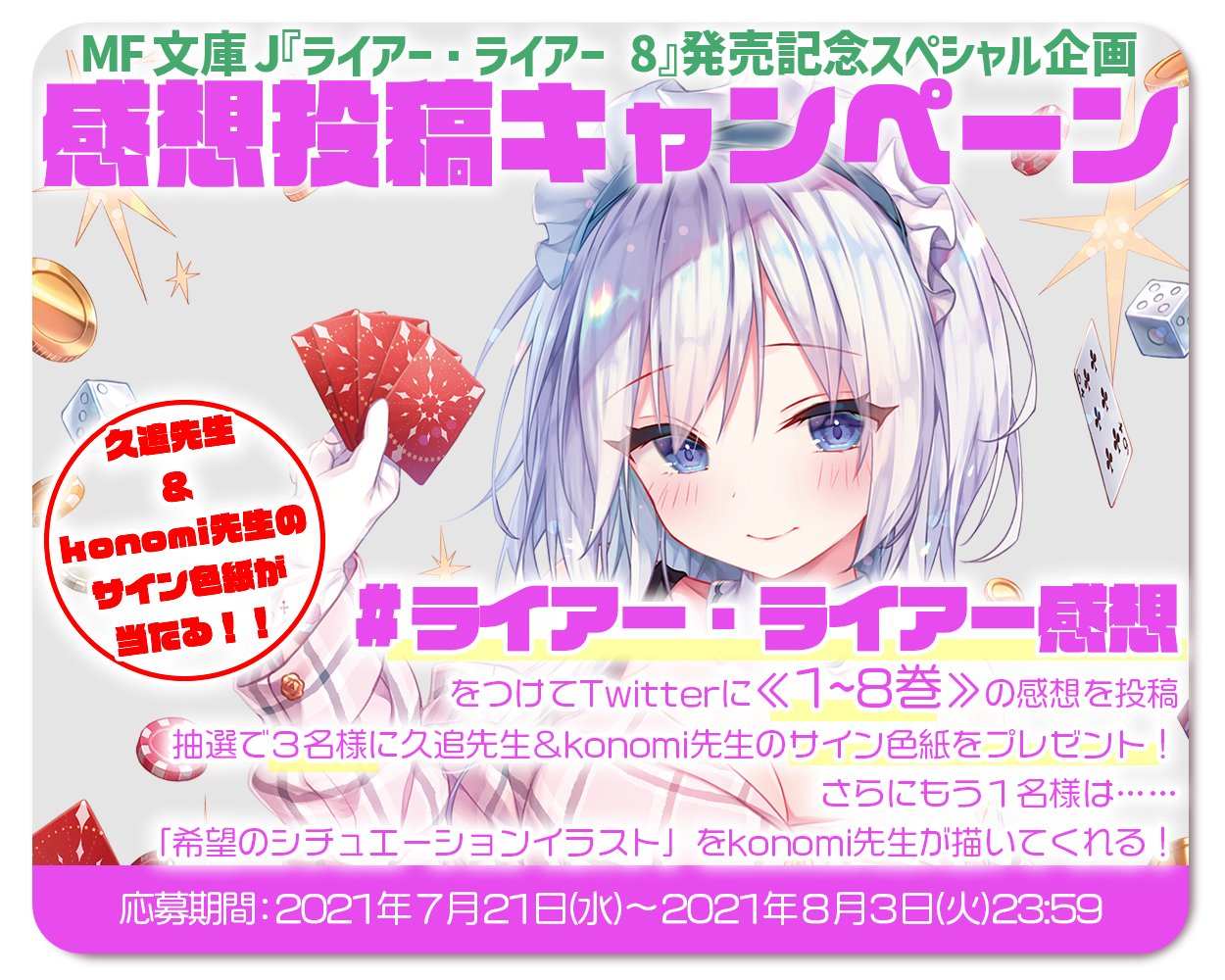 Yahoo!オークション - コミケ94 きのこのみ kino 直筆サイン入り
