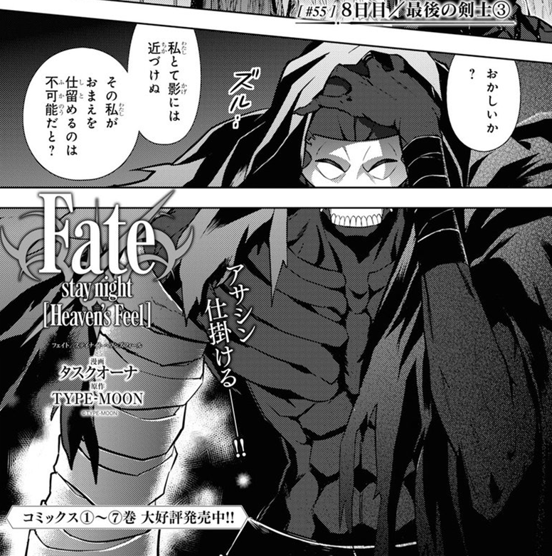 Fate 真アサシン ハサン 最大の推しポイントｗｗｗ Fateツイッター情報まとめ