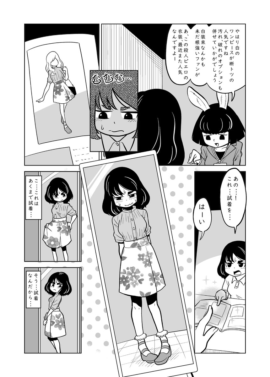 👻幽霊の日👻
幽霊が出てくる短編漫画祭り、はじまるよー
何回か再掲してるやつもあるけど、祭りだからね!しょうがないね!
1本目「遅すぎるイメチェン」
1/2
#漫画
#マンガ
#漫画が読めるハッシュタグ 