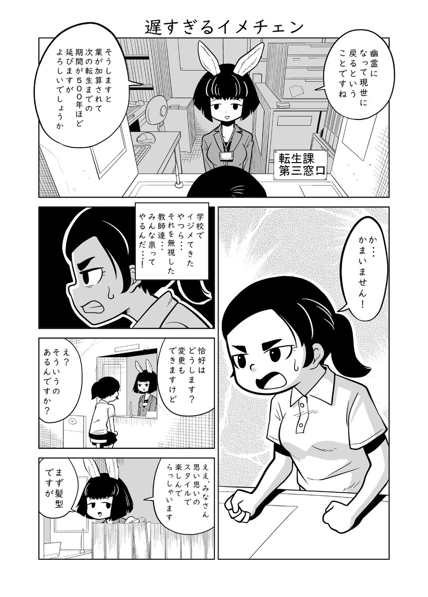 👻幽霊の日👻
幽霊が出てくる短編漫画祭り、はじまるよー
何回か再掲してるやつもあるけど、祭りだからね!しょうがないね!
1本目「遅すぎるイメチェン」
1/2
#漫画
#マンガ
#漫画が読めるハッシュタグ 