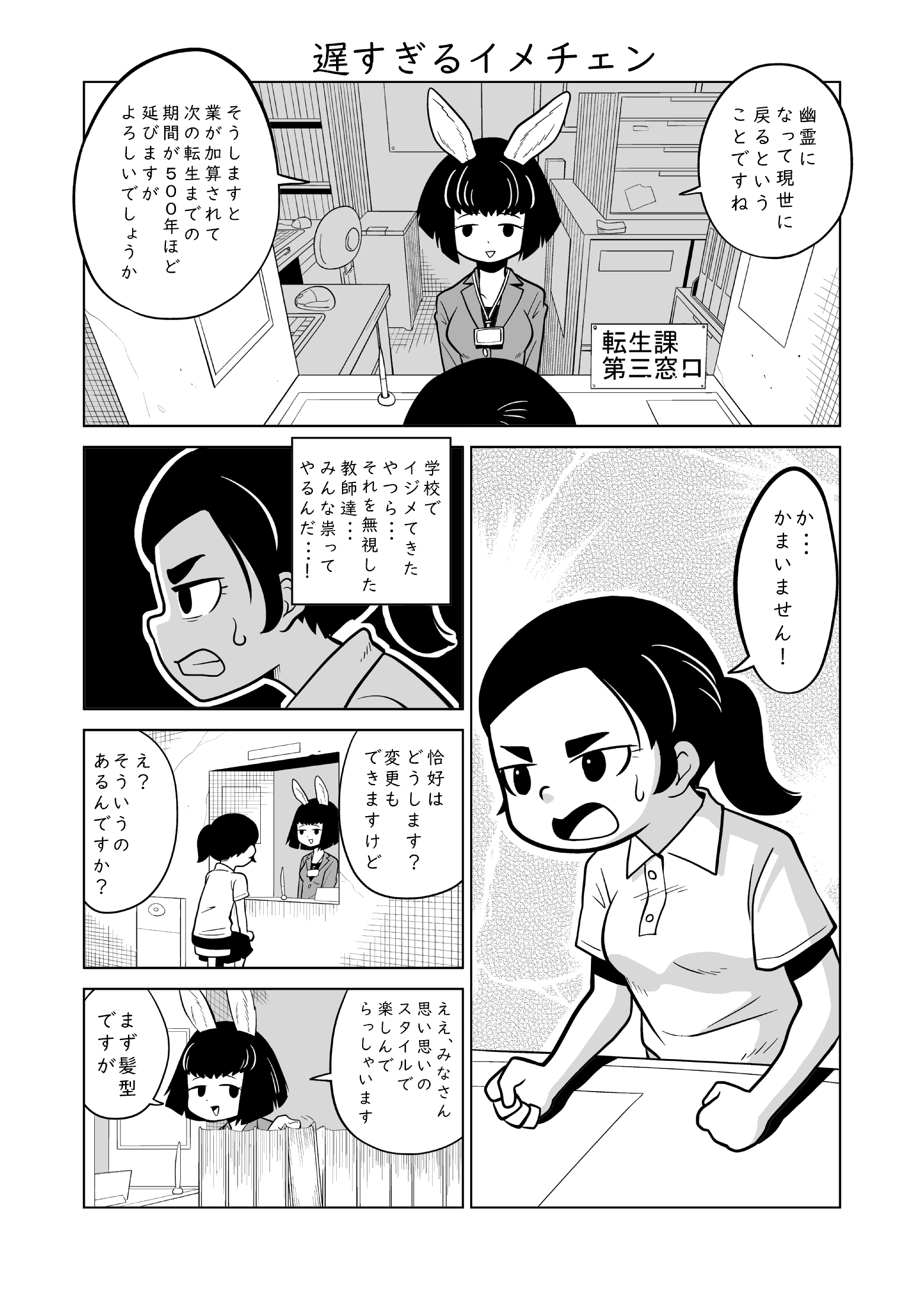 柏木大樹 幽霊の日 幽霊が出てくる短編漫画祭り はじまるよー 何回か再掲してるやつもあるけど 祭りだからね しょうがないね １本目 遅すぎるイメチェン 1 2 漫画 マンガ 漫画が読めるハッシュタグ T Co Y8jcvlsynk Twitter