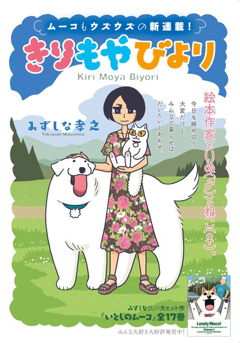 画像まとめ いとしのムーコ 日付順 アニメレーダー 画像まとめ いとしのムーコ 日付順 アニメレーダー