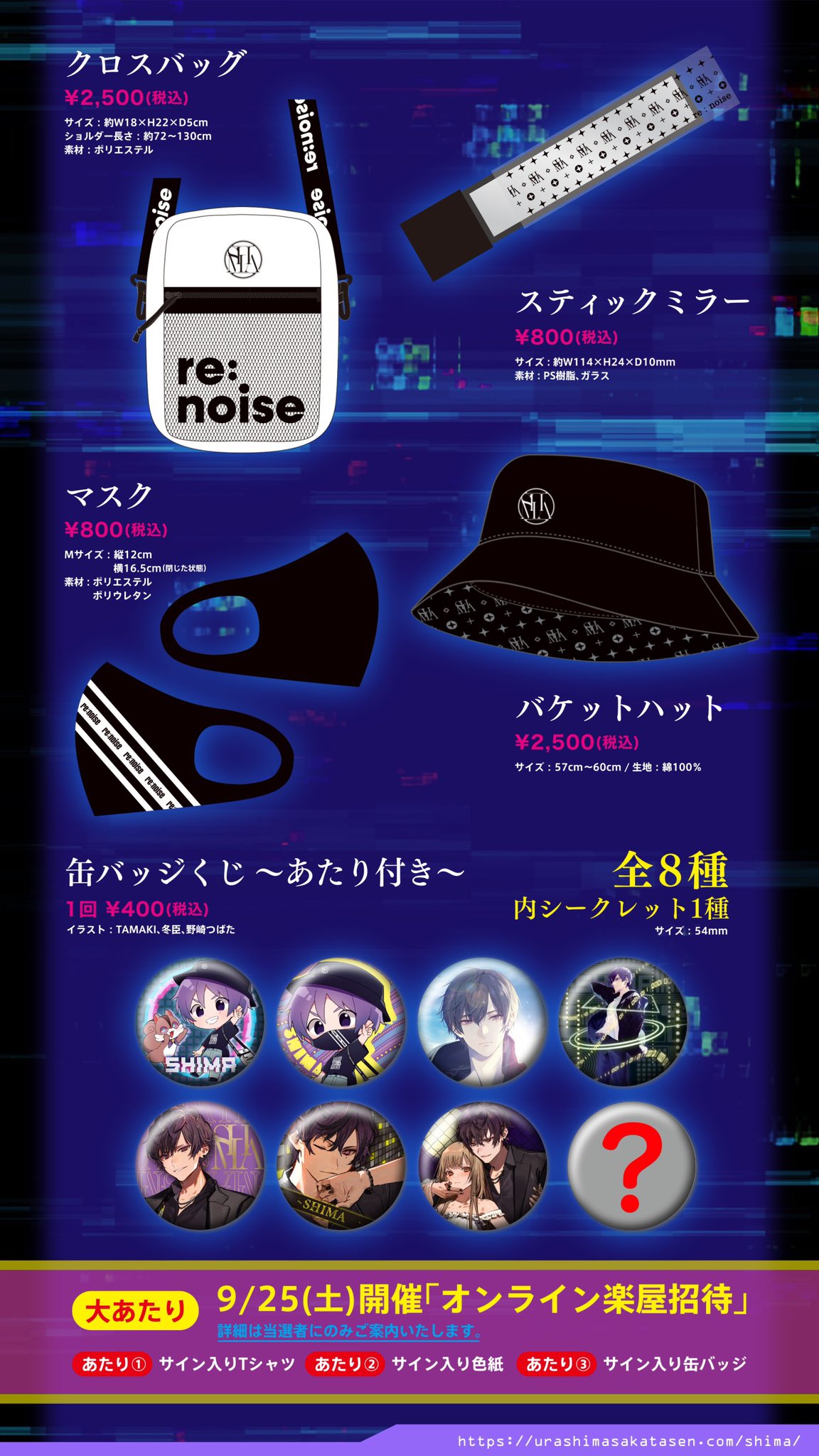 浦島坂田船公式 on X: 