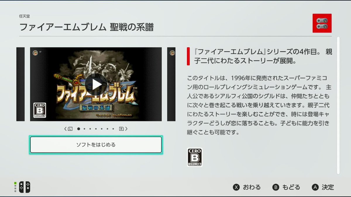 ファイアーエムブレム聖戦の系譜のつぶやき Togetter ファイアーエムブレム聖戦の系譜のつぶやき Togetter