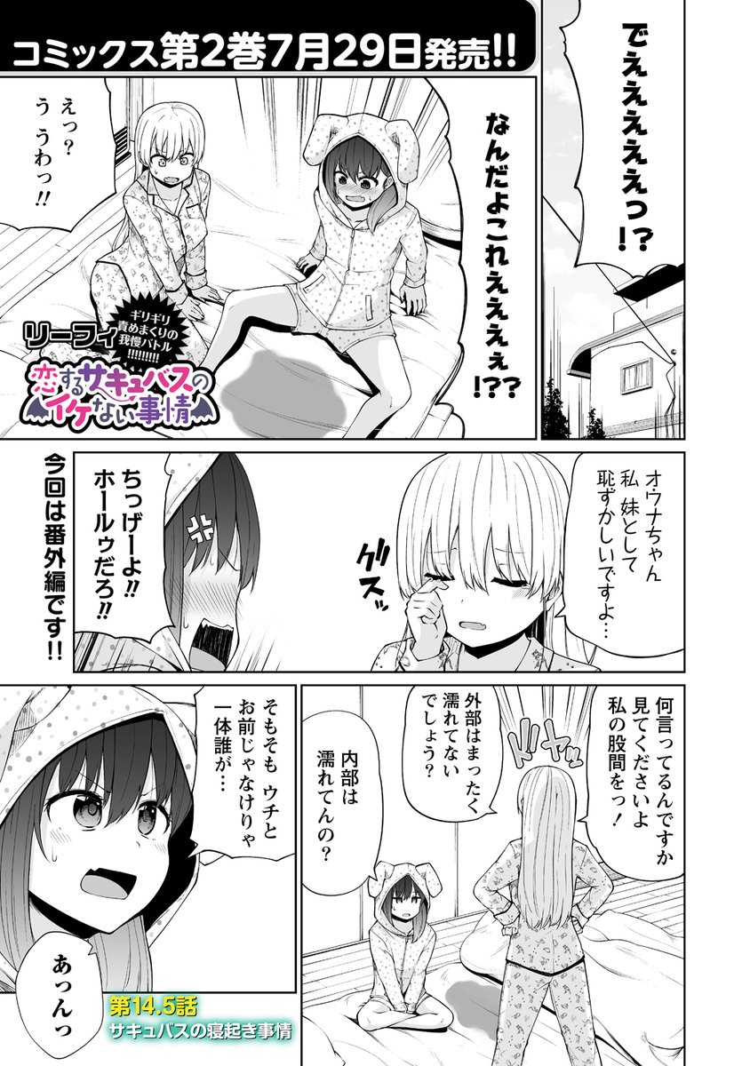 Webコミックガンマぷらす編集部 3周年 Comic Gammaplus Twitter