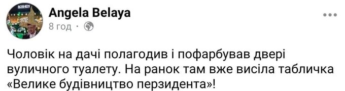Осенью стартует сезон сдачи объектов инфраструктуры , - замглавы ОП Тимошенко - Цензор.НЕТ 5353