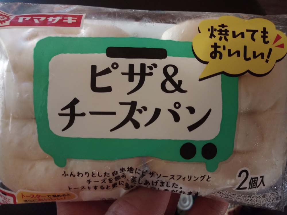 月曜日のモグモグ・その80:ピザ&チーズパン 