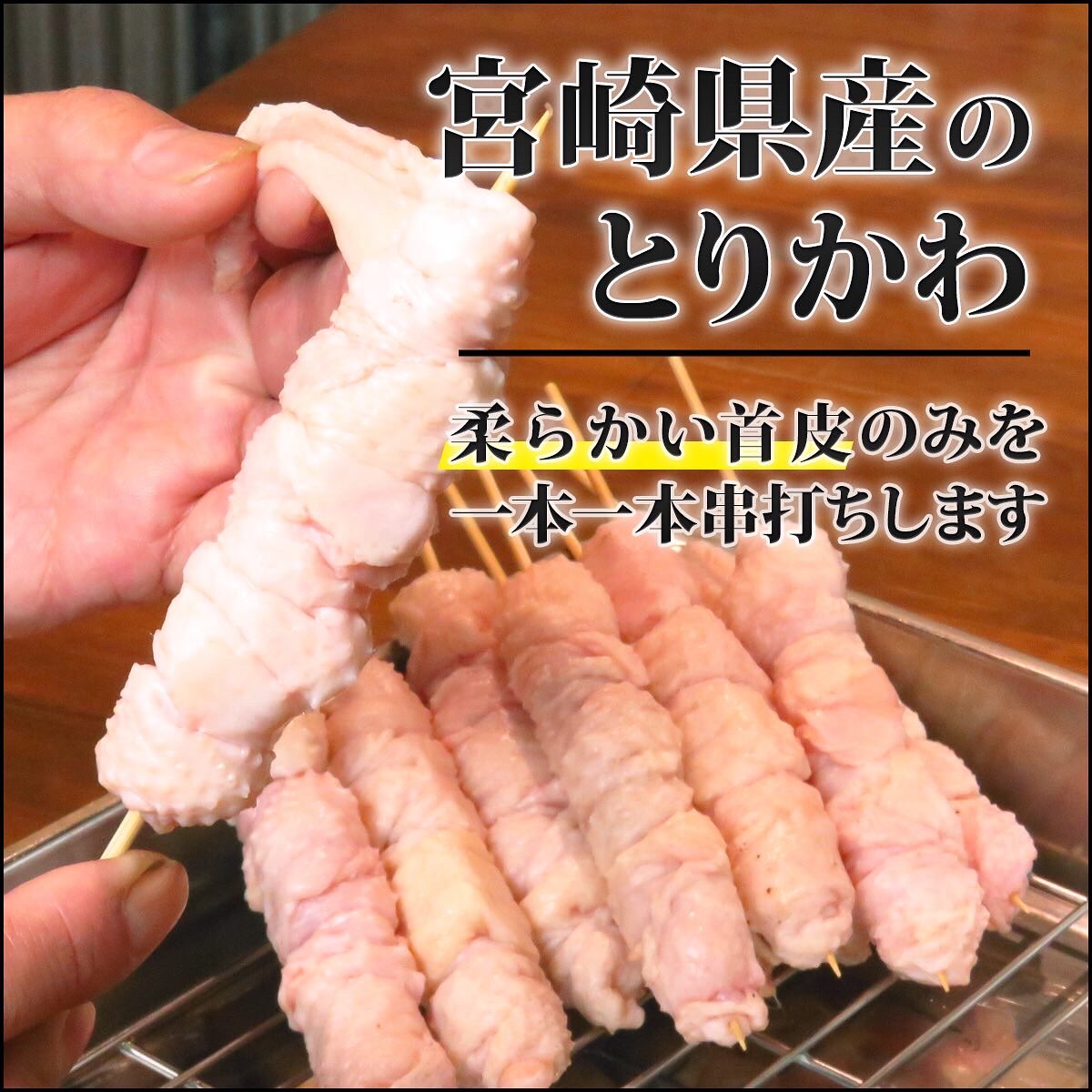 焼とり権兵衛 城野四角店 Gonbee Group Twitter 焼とり権兵衛 城野四角店 Gonbee Group Twitter