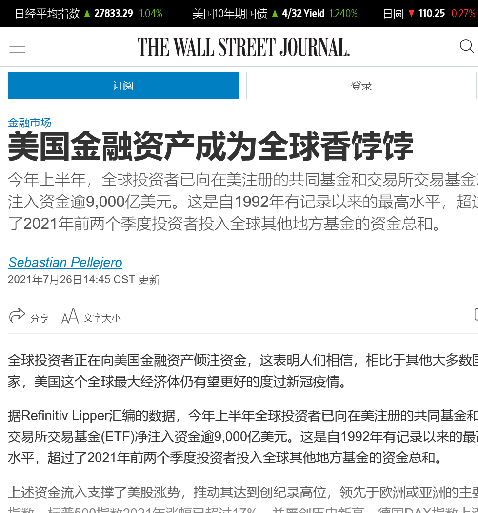 Timednews Com On Twitter 全球投资者正向美国金融资产倾注资金看好美国经济 今年上半年全球投资者已向在美注册的共同基金和交易所交易基金 Etf 净注入资金逾9 000亿美元 这是自1992年有记录以来的最高水平 超过了2021年前两个季度投资者投入全球其他地方基金的