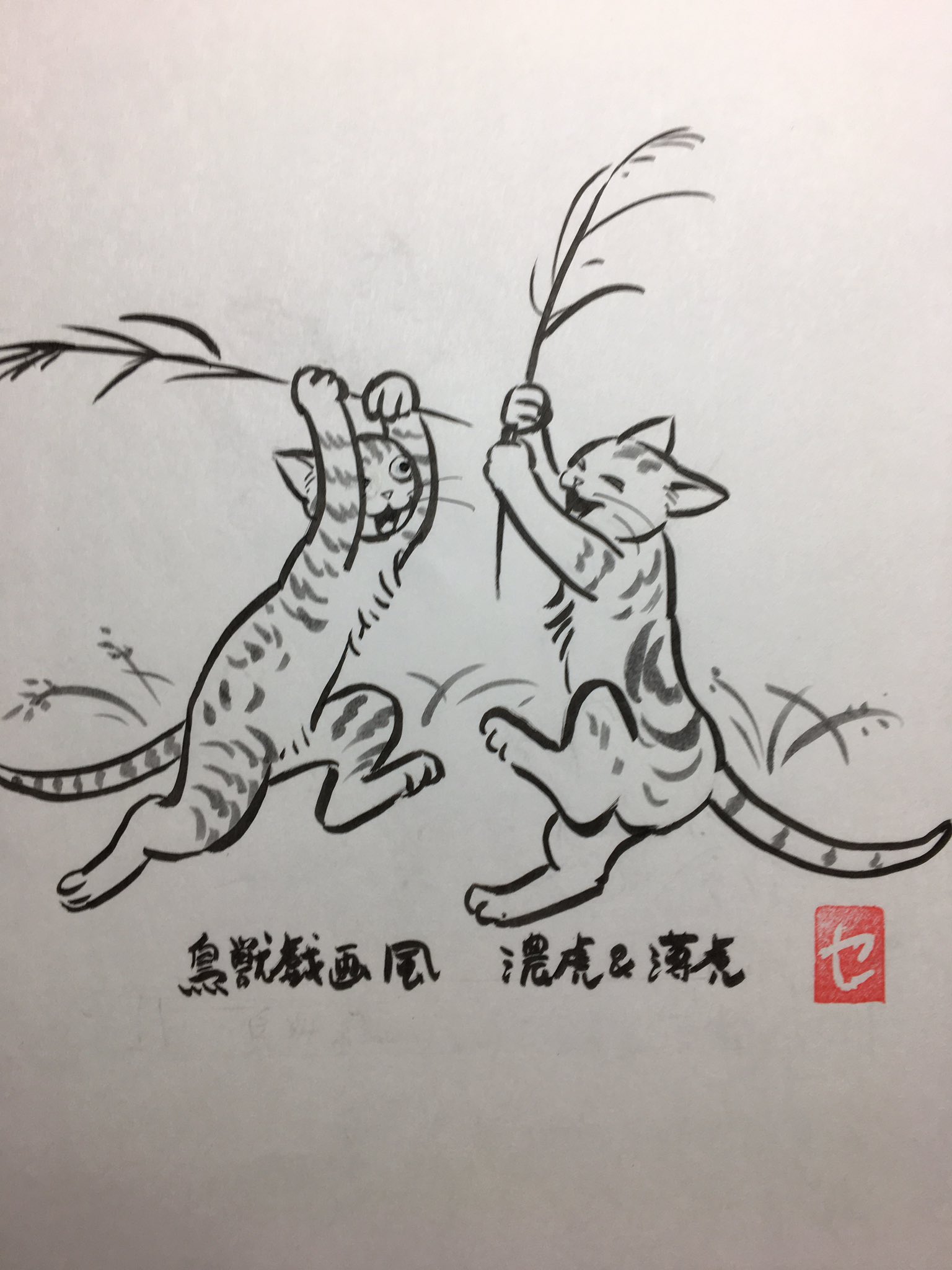 Twitter 上的 セツコ 山田 猫おばさん 濃虎 薄虎のイラスト 鳥獣戯画風 描きました T Co 9dshinhids Twitter Twitter 上的 セツコ 山田 猫おばさん 濃虎 薄虎のイラスト 鳥獣戯画風 描きました T Co 9dshinhids Twitter