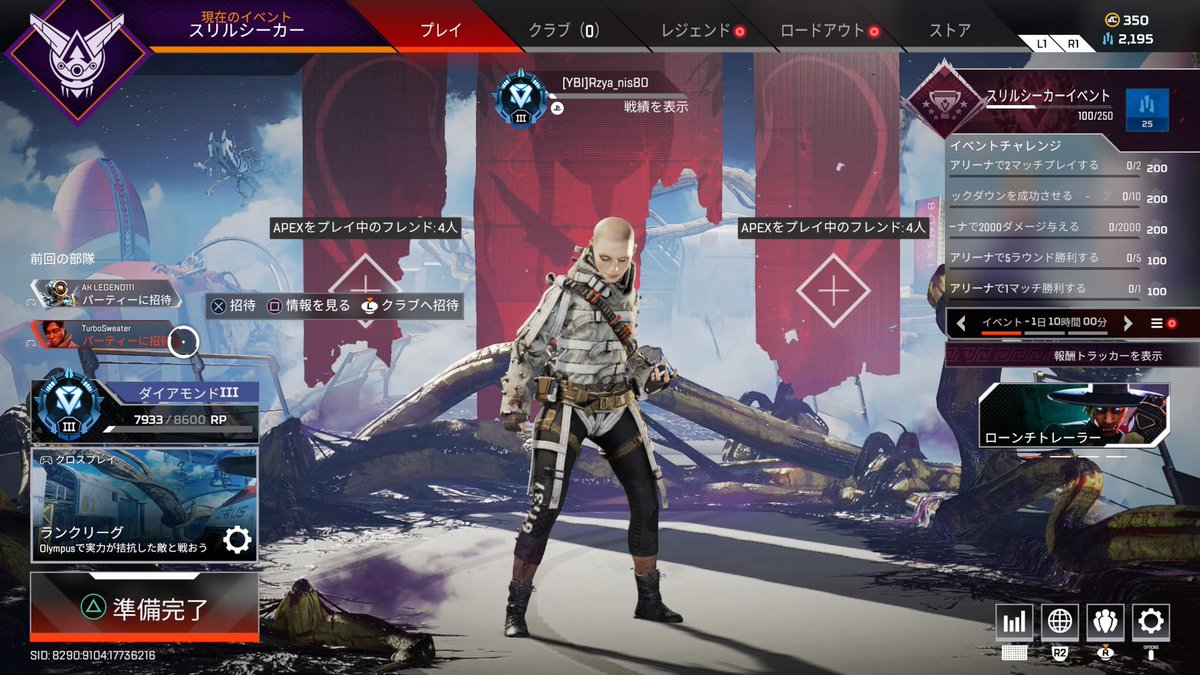 アルジャ Apex Nispex80 Twitter