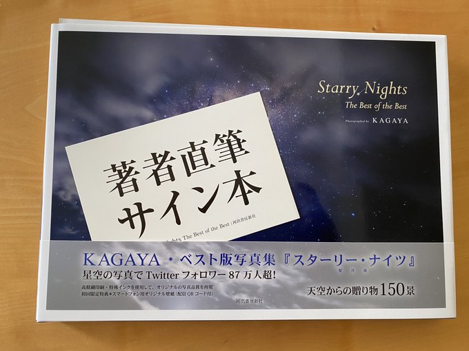 Popular Tweets Of 天リフ編集部 7 Whotwi Graphical Twitter Analysis