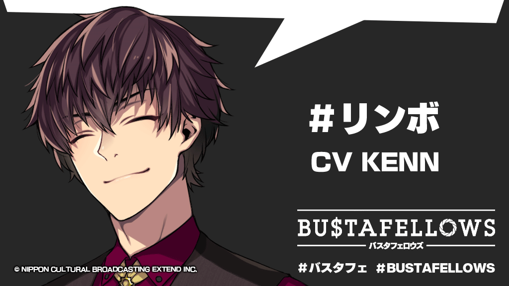 公式 Bustafellows キャラクターツイート New Sieg Twitter