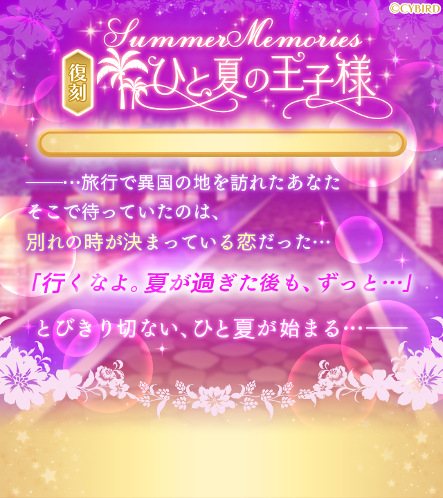 イケメン王宮シリーズ 公式 Ikemenoq Page 21 Twilog