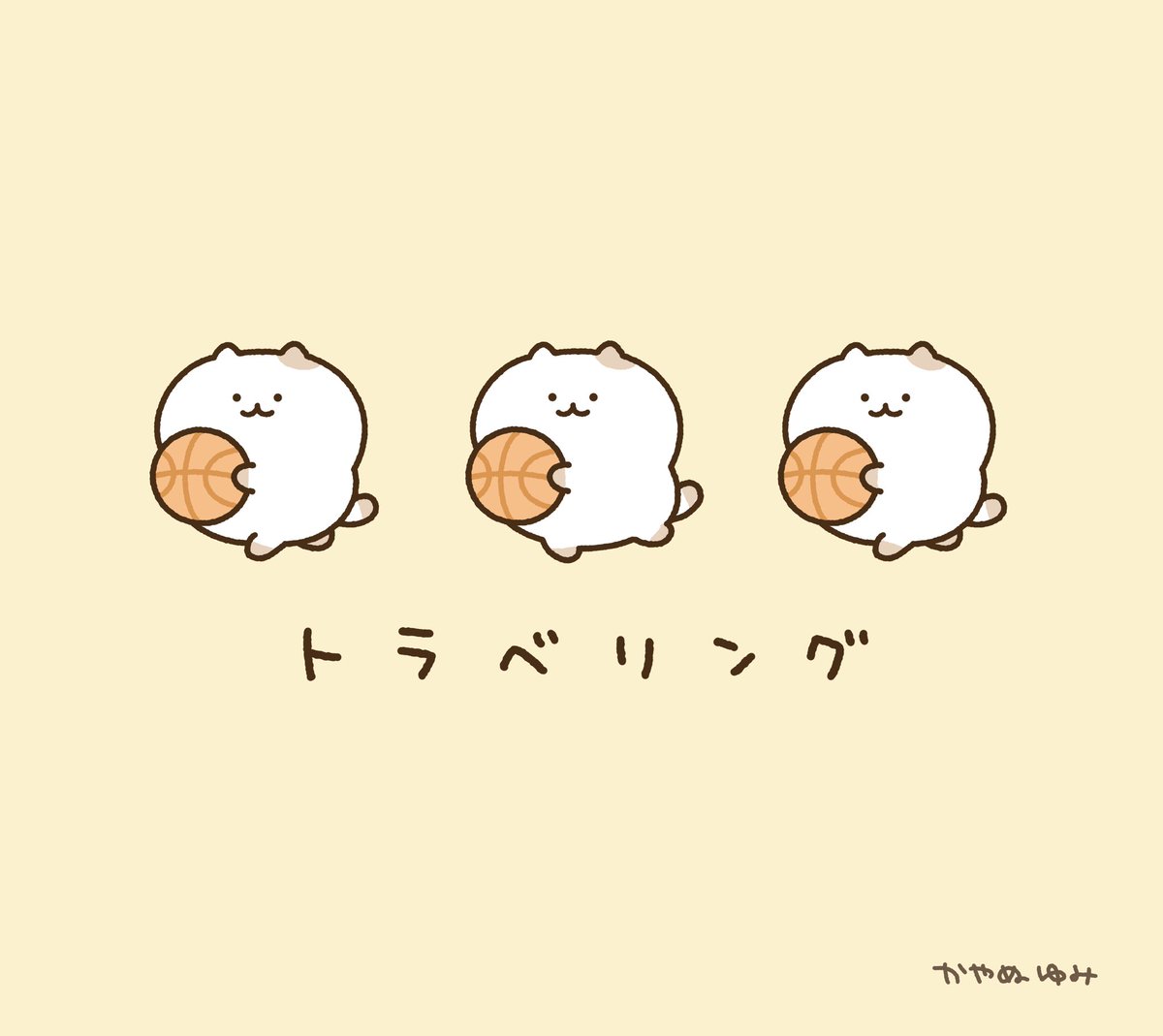 トラベリングねこさん。
明日からSUZURIさんでTシャツセールが始まるので、ドライTなどちょっと追加しました🏀また告知します〜
#バスケットボール 