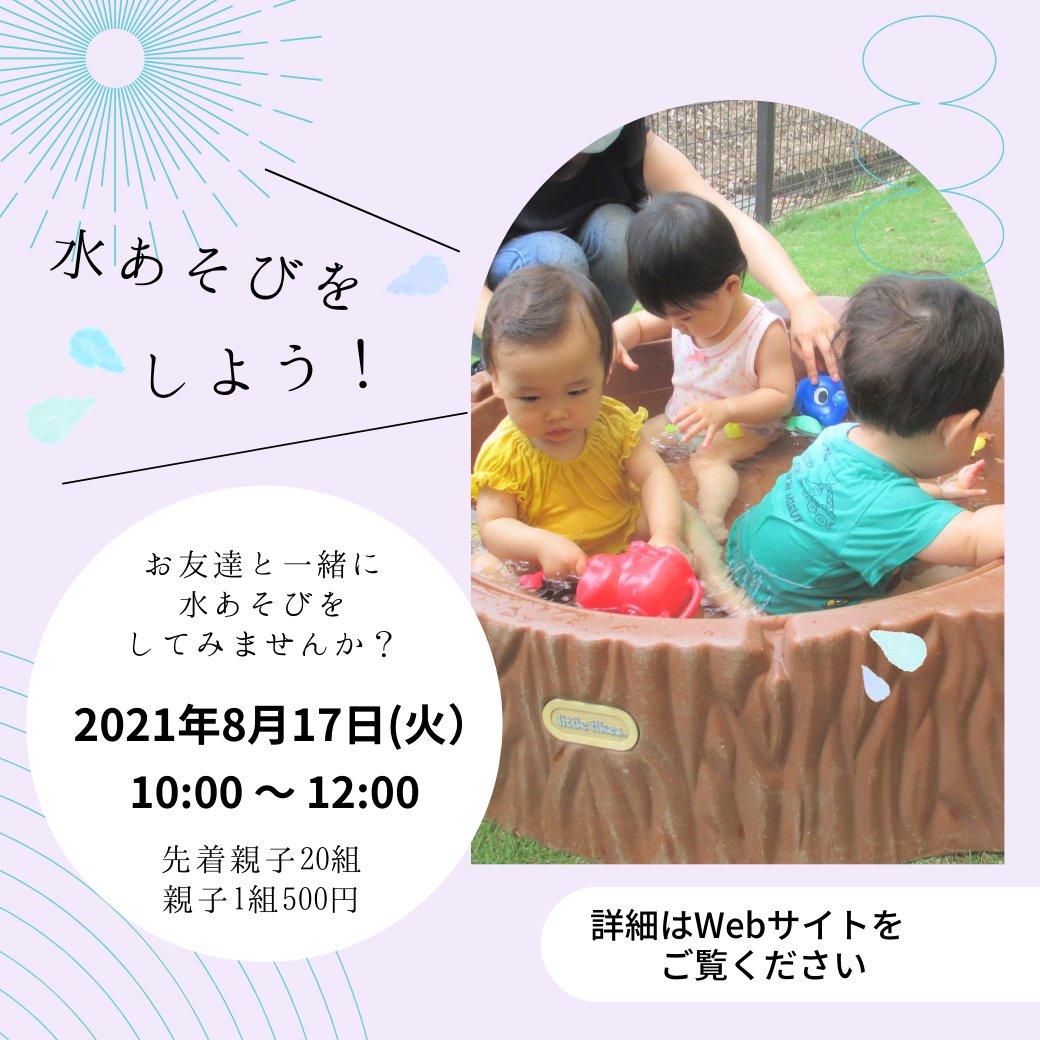 山梨学院幼稚園 公式 Ygk1950 Twitter