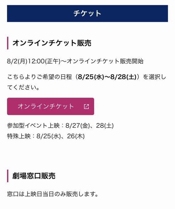 池袋humaxシネマズ Humax Ikebukuro 21年07月 Twilog