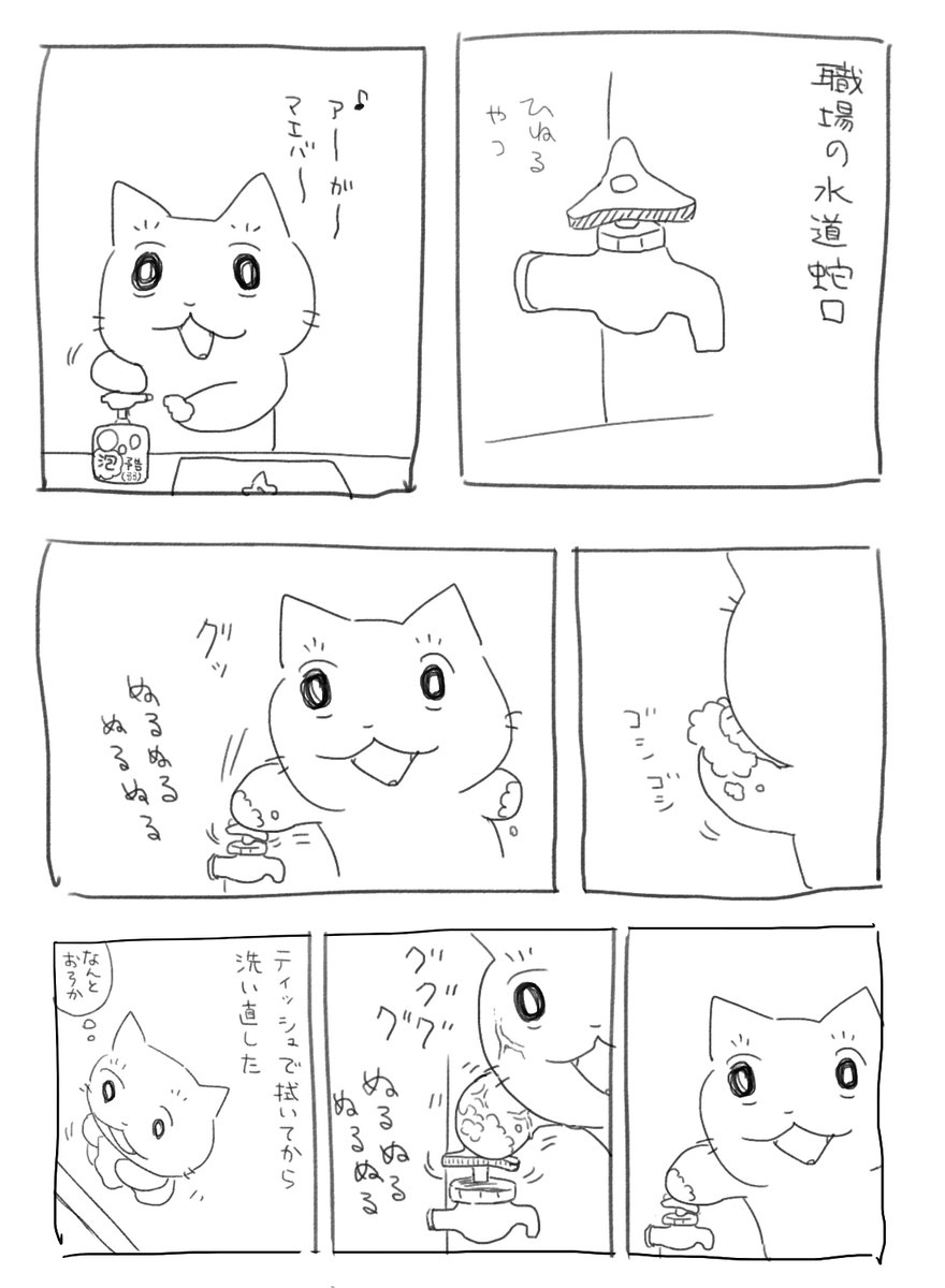 これも自戒 