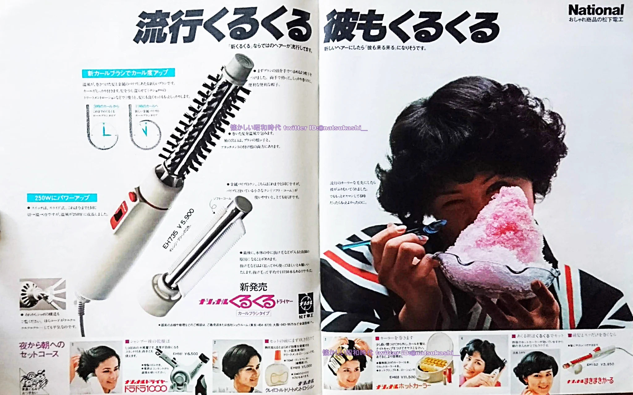 懐かしい昭和時代（女性） on X: 