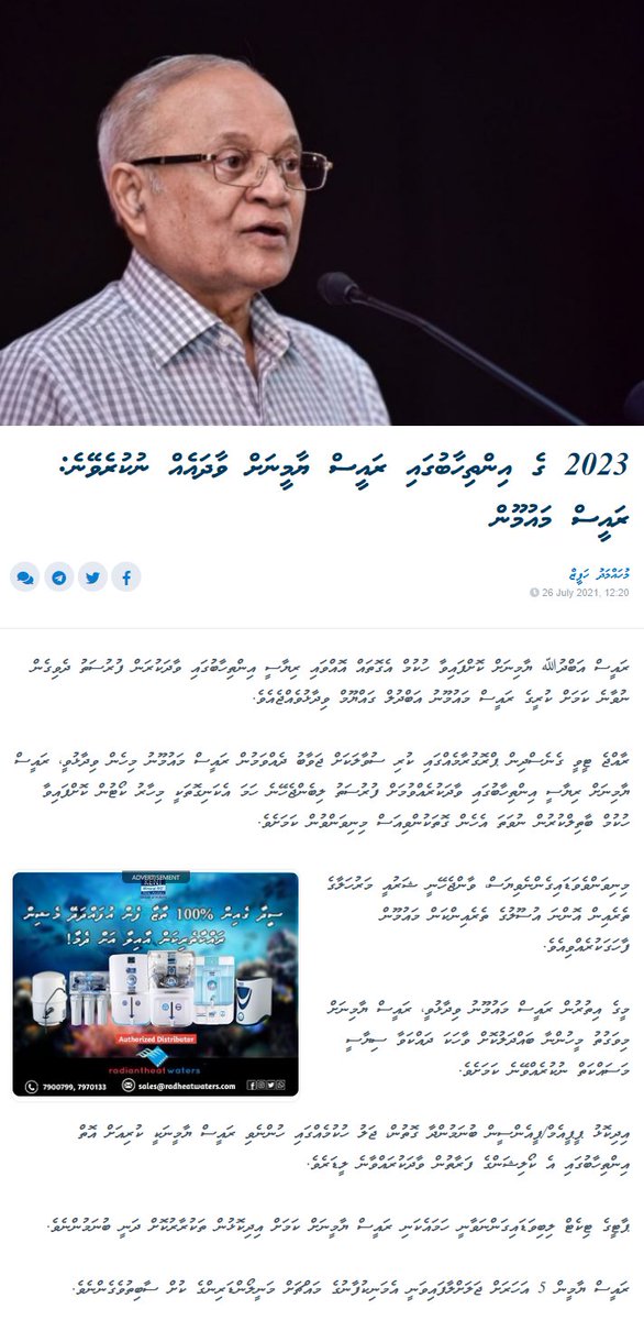 DailyFathifuh's tweet photo. 2023 ge Inthihabugai raees Yameen ah vaadha nukureyveyne: Raees Maumoon https://t.co/X6GwJiYOSn @maumoonagayoom @ElectionsMv https://t.co/dVF6r1lxCT