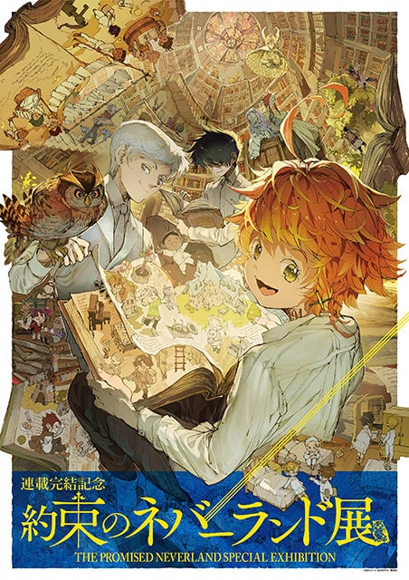 ローチケ ローソンチケット على تويتر 連載完結記念 約束のネバーランド展 7 31 土 より丸井今井札幌本店で開催 数量限定グッズ付入場券特典 詳しくはこちらから T Co Cnxrdpp31j 約ネバ 約ネバ展札幌 Yakuneba Ten C 白井カイウ 出水ぽすか ローチケ ローソンチケット على تويتر 連載完結記念 約束のネバーランド展 7 31 土 より丸井今井札幌本店で開催 数量限定グッズ付入場券特典 詳しくはこちらから T Co Cnxrdpp31j 約ネバ 約ネバ展札幌 Yakuneba Ten C 白井カイウ 出水ぽすか