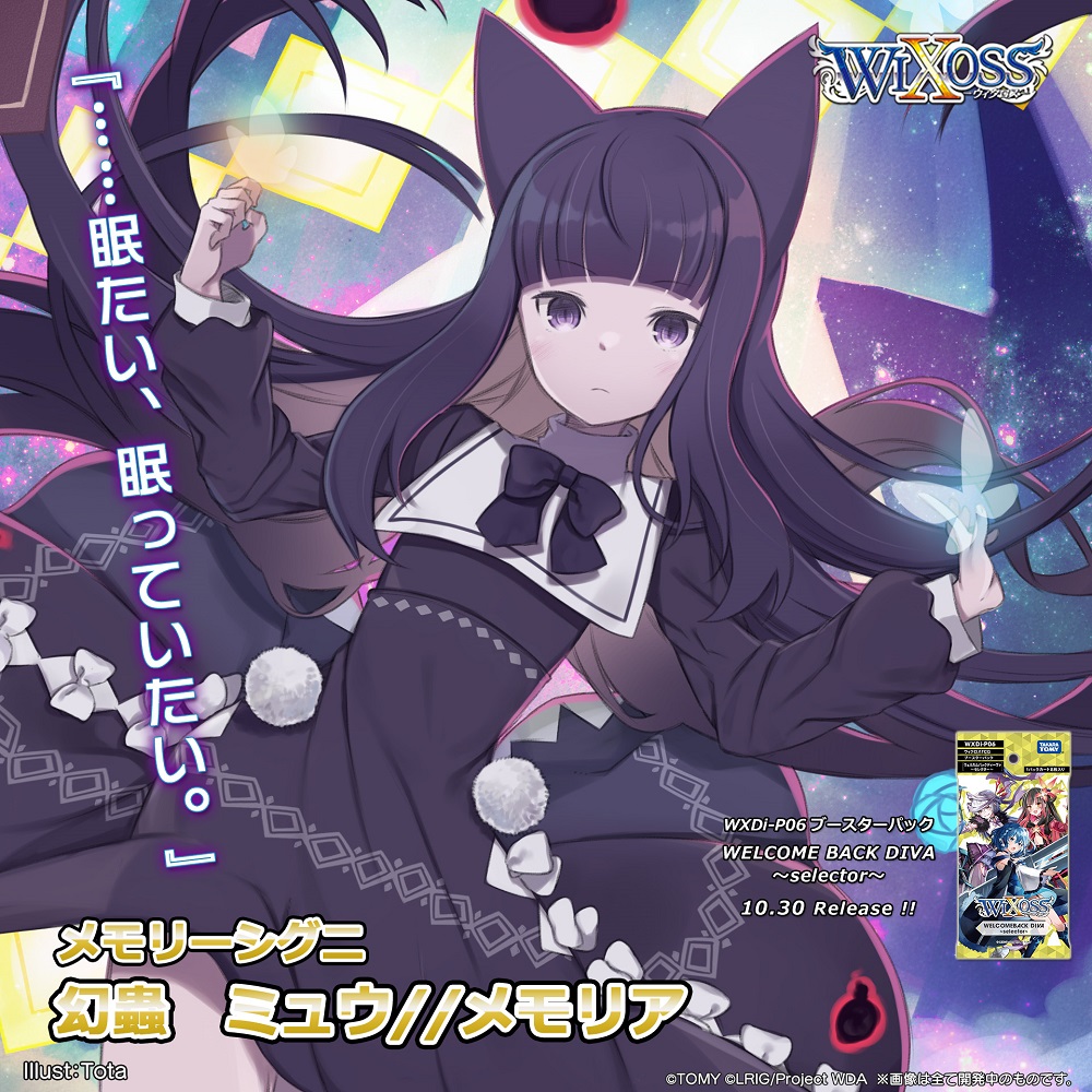 ウィクロス ミュウ 英語 ルリくる ルリグがやってくる wixoss