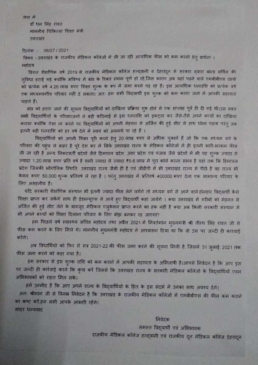 Dr. Adarshuniyal (@uniyaladarsh) on Twitter photo #thanksdhamiji
उत्तराखंड की धामी सरकार बड़े बड़े निर्णय ले रही है । मुझे आशा ही नही पूर्ण विश्वास है <a href="/pushkardhami/">Pushkar Singh Dhami</a> जी इन सरकारी mbbs छात्र छात्राओं की जरूर सुनेंगे।इंटर्न्स को उनका अधिकार धामी जी ने ही दिया है , धामी जी ये काम भी जल्द ही करेंगे 👍👍 #thanksdhamiji
उत्तराखंड की धामी सरकार बड़े बड़े निर्णय ले रही है । मुझे आशा ही नही पूर्ण विश्वास है <a href="/pushkardhami/">Pushkar Singh Dhami</a> जी इन सरकारी mbbs छात्र छात्राओं की जरूर सुनेंगे।इंटर्न्स को उनका अधिकार धामी जी ने ही दिया है , धामी जी ये काम भी जल्द ही करेंगे 👍👍