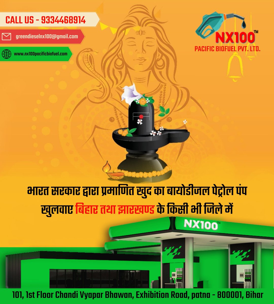 Nx100Biofuel's tweet photo. आप सभी को सावन महीने के प्रथम सोमवारी की हार्दिक शुभकामनाएं।
हर हर महादेव!
Visit - https://t.co/FwC4DoJmXM
#biofuel #biodiesel #Bihar #BiharNews #Jharkhand #JharkhandNews https://t.co/oAsbNWiE4d