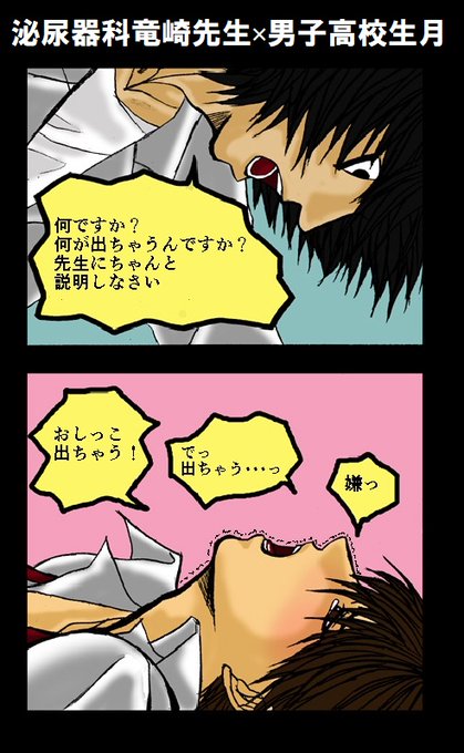 デスノートのtwitterイラスト検索結果 古い順 デスノートのtwitterイラスト検索結果 古い順
