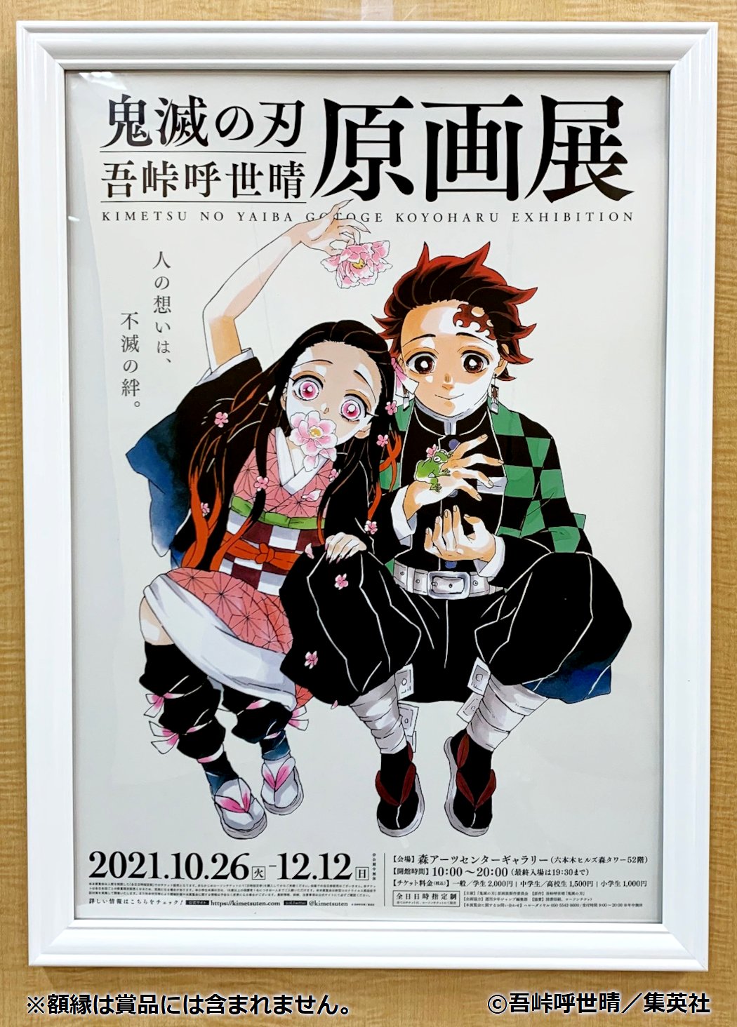 「魔法の手 ロッカクアヤコ作品展」展覧会オフィシャルポスター