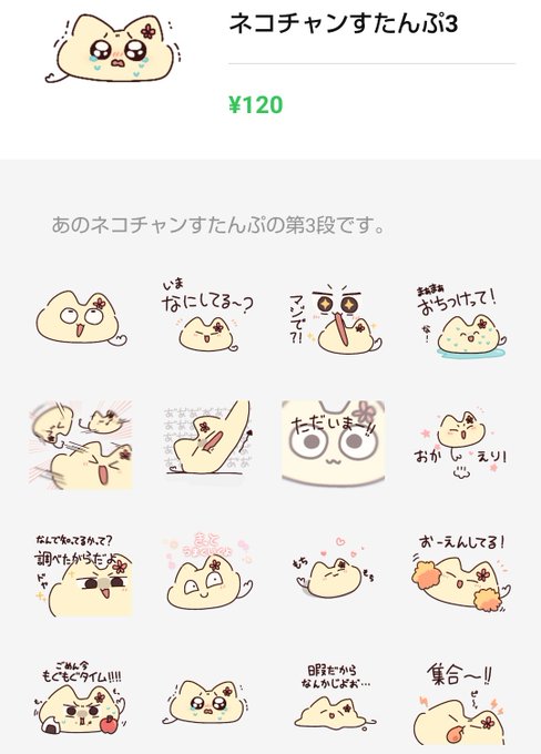 Lineスタンプのtwitterイラスト検索結果