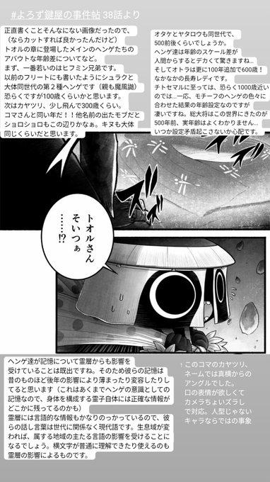 Conversation Between シバモトショウ And Hi6sho 1 Whotwi Graphical Twitter Analysis