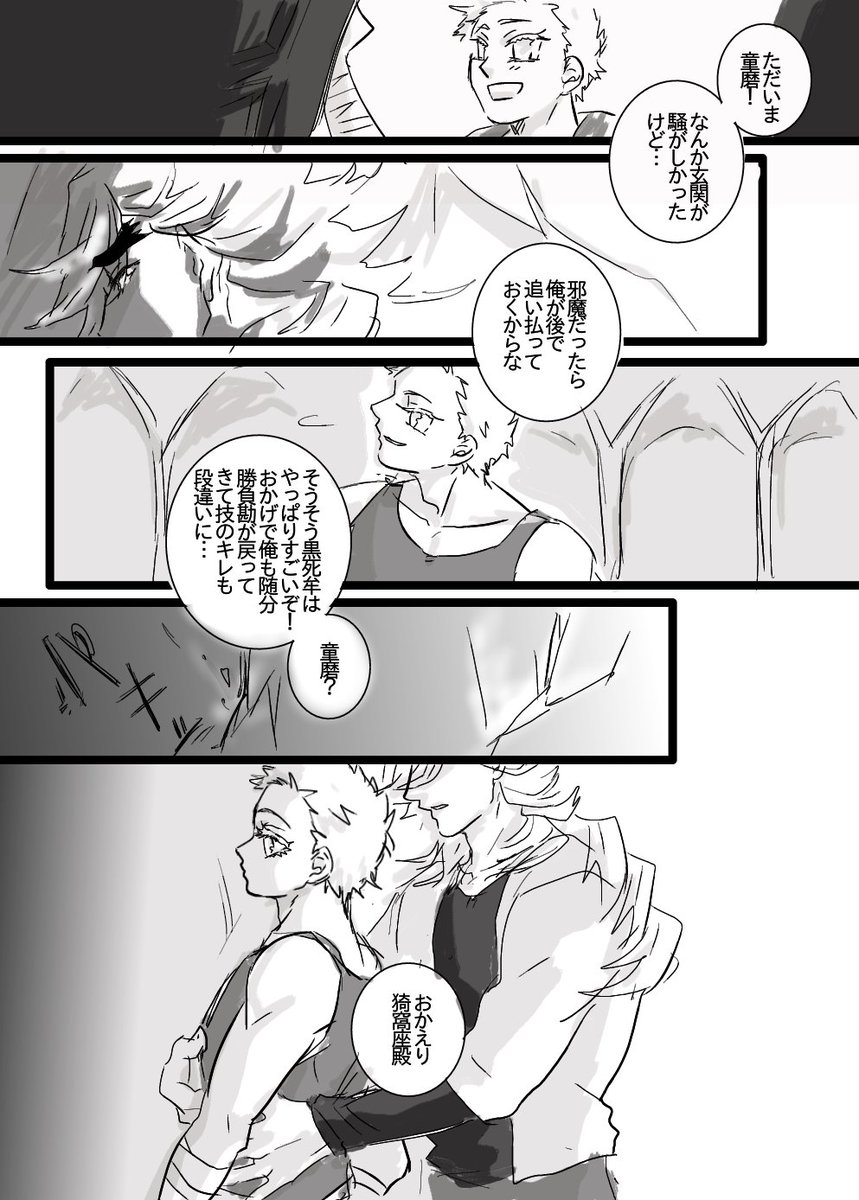【その後22】
1/4 