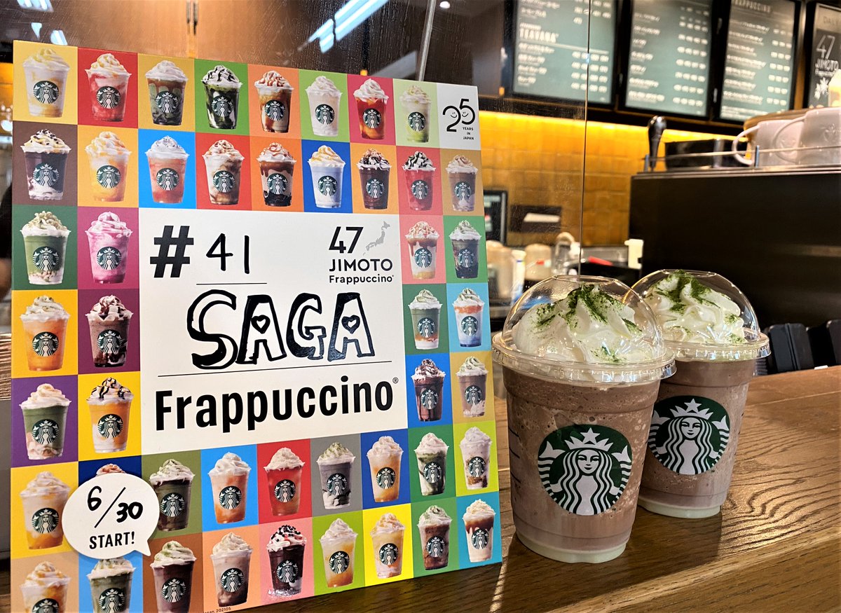 ট ইট র フレスポ鳥栖 公式 Jr鳥栖駅を降りてすぐ フレスポ鳥栖 １階 Tsutaya横 スターバックスコーヒー 佐賀県限定 47jimotoフラペチーノ 佐賀 ちかっと カリカリシュガー チョコレート フラペチーノ 好評発売中です 鳥栖 佐賀 地元