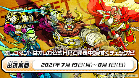Tweets With Replies By モンスター烈伝オレカバトル Oreca573 Twitter Tweets With Replies By モンスター烈伝オレカバトル Oreca573 Twitter
