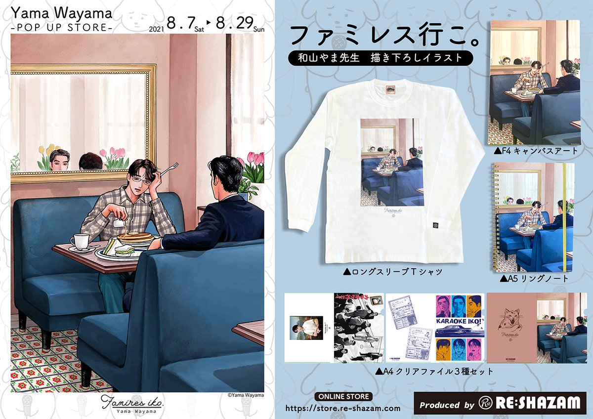 RE:SHAZAM ®︎ official on X: RE:SHAZAM ®︎ official on X: