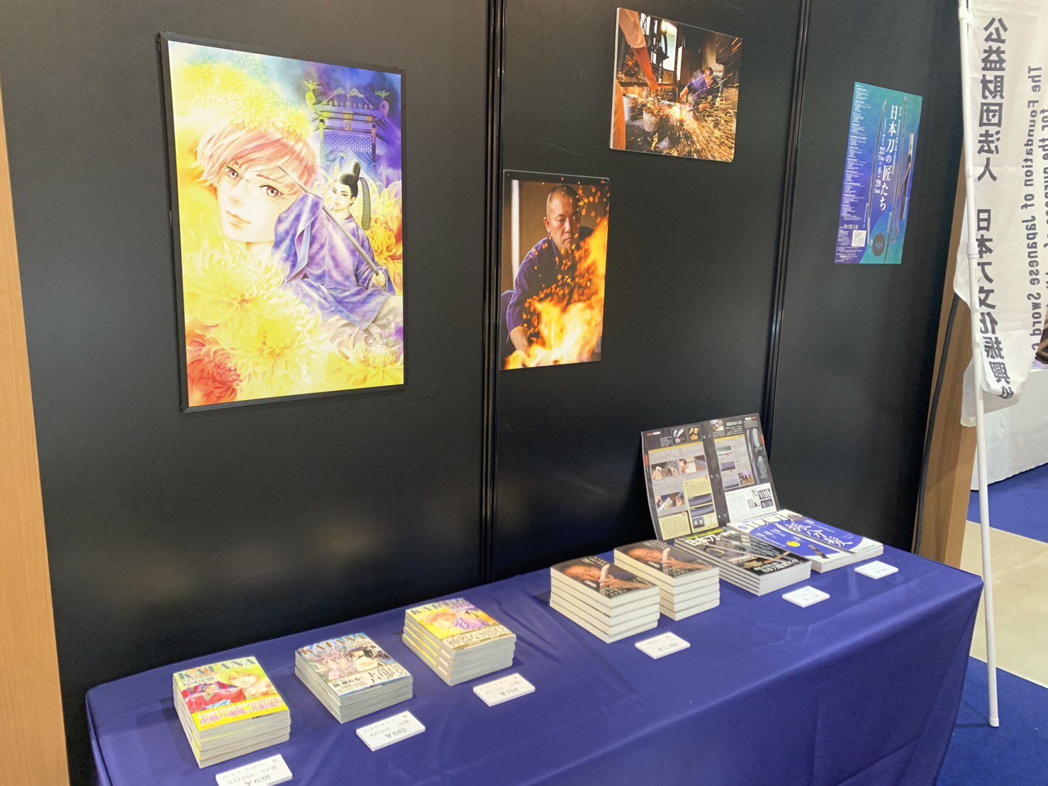 かまた きみこ 本日より開催 日本刀文化振興協会 さん Nbskofficial Tokyo Tokyo All Japan 展示ブースの写真が 送られてきました 渋カッコイイ銀製の兵庫鎖拵 最高賞受賞のお刀など 現代日本刀の展示も Katana イラストと単行本を 配置して