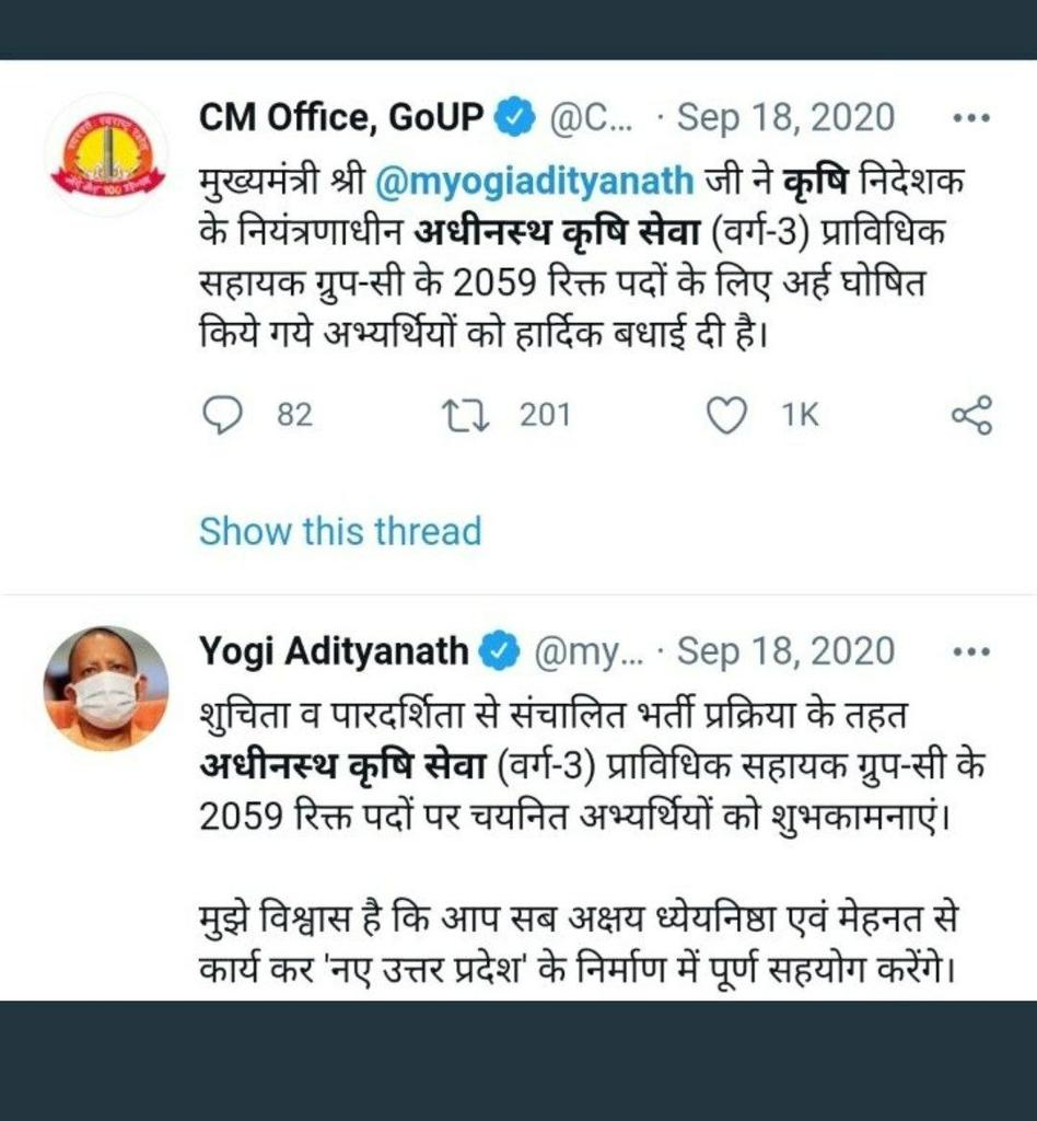 <a href="/ranvijaylive/">Ranvijay Singh</a> बहुत बहुत धन्यवाद माननीय, हम चयनित बेरोजागारों की आवाज उठाने के लिए।
#Ag_TA चयनितों को आज तक अपनी जोइनिंग के लिए संघर्ष कर रहे हैं लेकिन सरकार से सिर्फ बधाइयों के अलावा कुछ नहीं मिला। <a href="/ANI/">ANI</a> <a href="/navneetsehgal3/">Navneet Sehgal</a> <a href="/myogiadityanath/">Yogi Adityanath</a>
