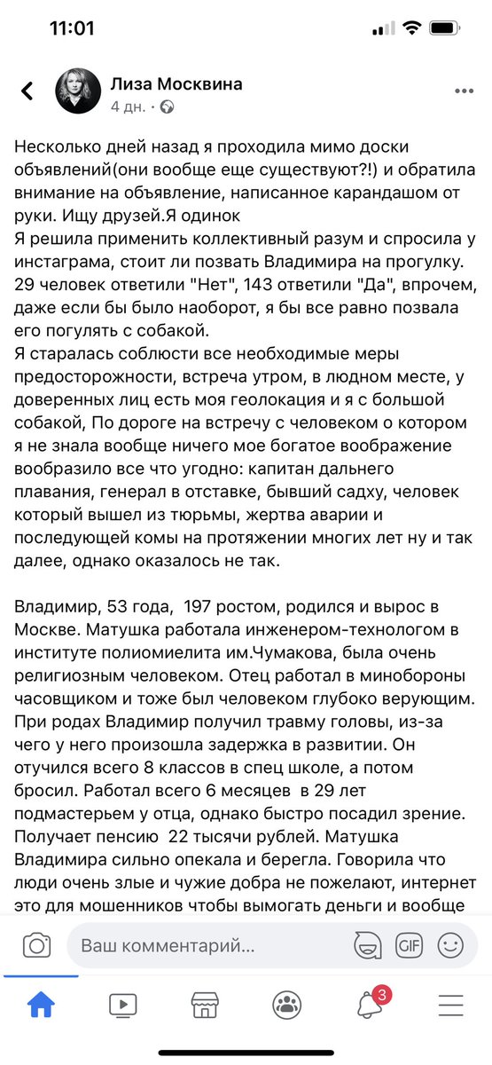 huetkind's tweet photo. какой грустный пост💔

искренне надеюсь, Владимир найдёт себе друзей https://t.co/iIjyqiGL7s