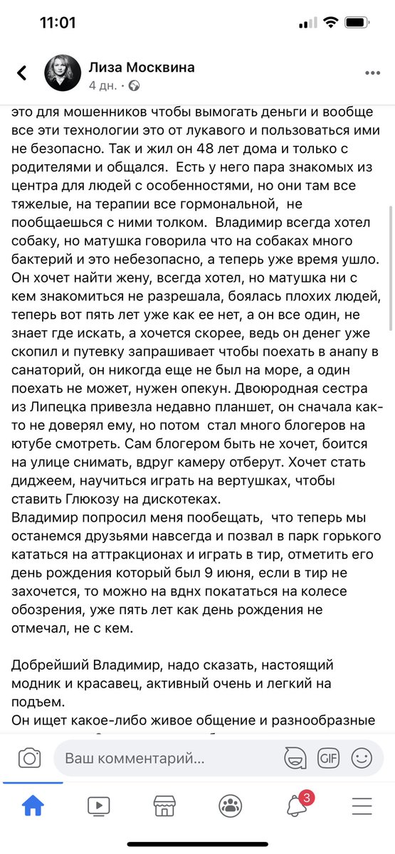 huetkind's tweet photo. какой грустный пост💔

искренне надеюсь, Владимир найдёт себе друзей https://t.co/iIjyqiGL7s