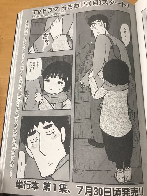 野村宗弘 ドラマ うきわー友達以上 不倫未満ー 観て下さった方々ありがとうございます Nomura1234 さんのマンガ一覧 4ページ ツイコミ 仮